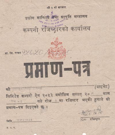 Comany Registration Office Nepal